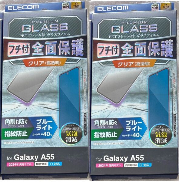 2個 Galaxy A55 5G 用ガラスフレーム付高透明BLカットBK513