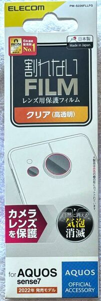 AQUOS sense7 SH-53C SHG10 用 カメラレンズフィルム 高透明315