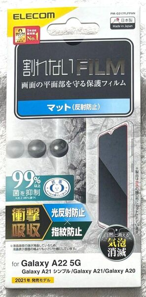 Galaxy A22 5G (SC-56B) A21 フィルム 衝撃吸収 指紋防止 反射防止828