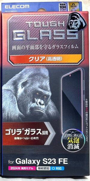 Galaxy S23 FE (SCG24) 用ガラス フィルム ゴリラ 0.21mm786