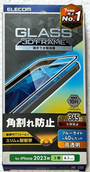 iPhone 15 Pro ガラスフィルム 高透明 ブルーライトカットブラック 283