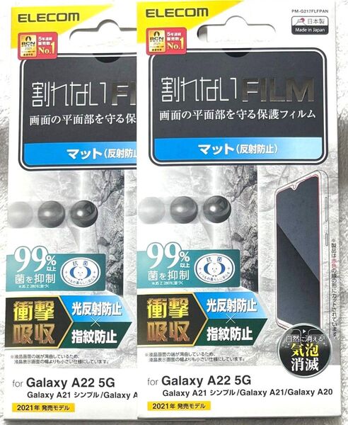 2個 Galaxy A22 5G (SC-56B) A21 フィルム 衝撃吸収 指紋防止 反射防止828