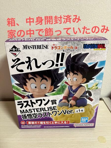 ドラゴンボール一番くじ ラストワン 孫悟空 フィギュア 亀仙流の猛者たち