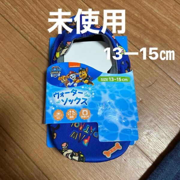 ベビーキッズ水遊び用シューズ ウォーターシューズ マリンシューズ パウパト