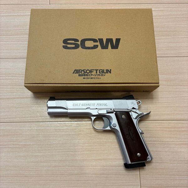 WA SCW ウエスタンアームズ コルト ガンサイトピストル シルバー M1911 コルトガバメント ガスブローバック