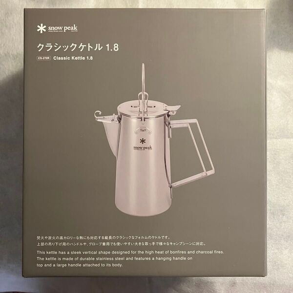 新品 スノーピーク snow peak / クラシックケトル 1.8 キャンプ テント テーブル リュック やかん コーヒーポット