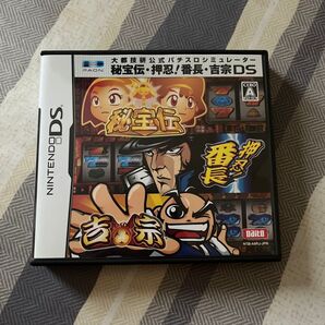 大都技研 秘宝伝・押忍番長・吉宗DS