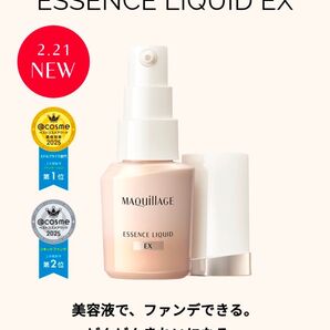 MAQuillAGE エッセンスリキッド EX オークル20