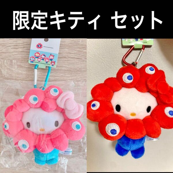 新品未使用 大阪万博 サンリオ ぬいぐるみ マスコット ミャクミャク EXPO2025 ハローキティ カラビナ キーホルダー