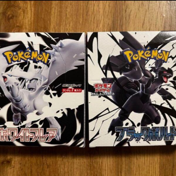 ポケモンカード ブラックボルト ホワイトフレア 2box分パックのみ シュリンクなし ぺりぺりなし