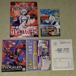 新世紀エヴァンゲリオン 第10巻 貞本義行・GAINAX 【初版・帯】