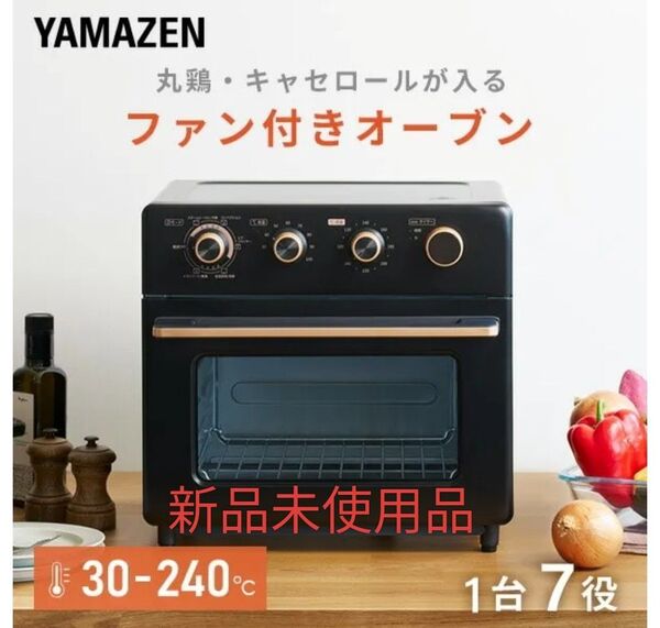 山善 YAMAZEN オーブン コンベクション コンベクションオーブン YCV-MC130(B)