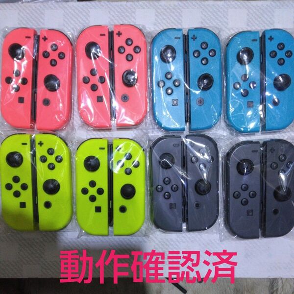 Nintendo Switch Joy-Con (L)/(R) ネオンレッド2、ネオンブルー2、ネオンイエロー2、グレー2