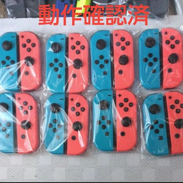 Nintendo Switch Joy-Con (L) ネオンブルー/(R) ネオンレッド8セット