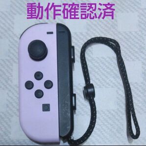 Nintendo Switch Joy-Con (L) パステルパープル