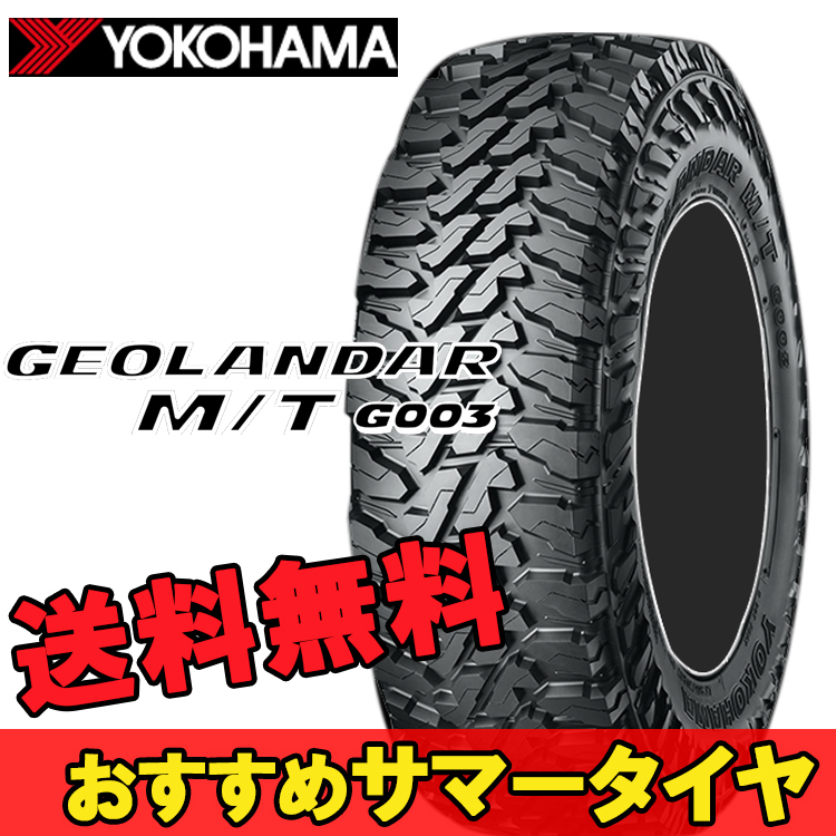 YOKOHAMA GEOLANDAR M/T G003 LT265/70R17 121/118Q オークション比較 