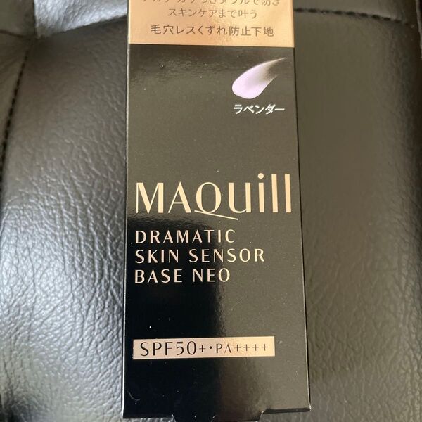 MAQuill ドラマティックスキンセンサーベースNEO ラベンダー SPF50