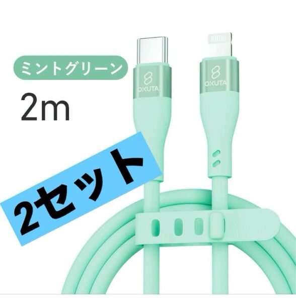 2個 2m Type-C to Lightning スマホ 充電ケーブル