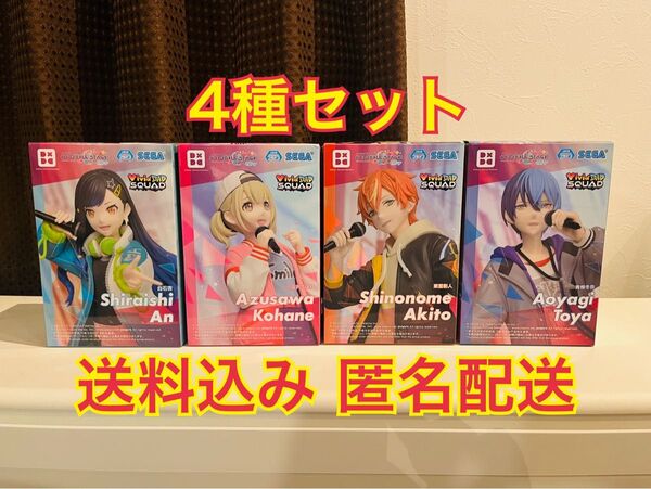 プロジェクトセカイ desktop decorate フィギュア vivid bad squad 4種セット ビビバス 彰人 冬弥