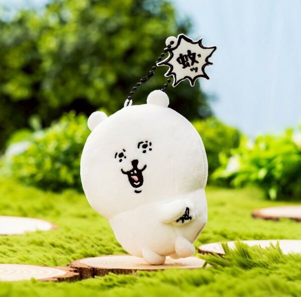 ナガノマーケット 蚊ッマスコット ナガノキャラクターズ ナガマ ナガノフレンズ マスコット ぬいぐるみ ナガノのくま