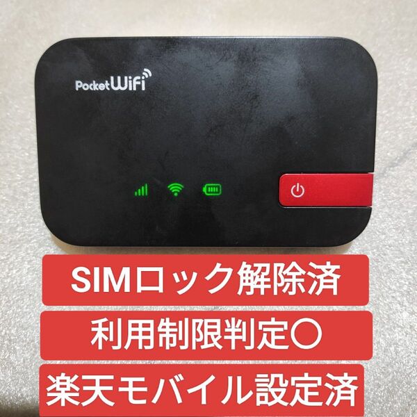 モバイルルーター SIMフリー ポケットWiFi 506HW Huawei Pocket HUAWEI WiFi