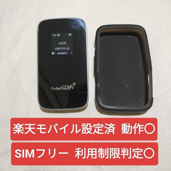 モバイルルーター Pocket WiFi GL01P HUAWEI Wi-Fi ケース付き 保護フィルム装着