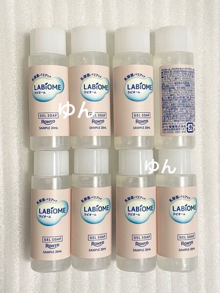 新品 ラビオーム バリアビオソープ(約7日分)8本 ヴォーチェ付録 LABiOME