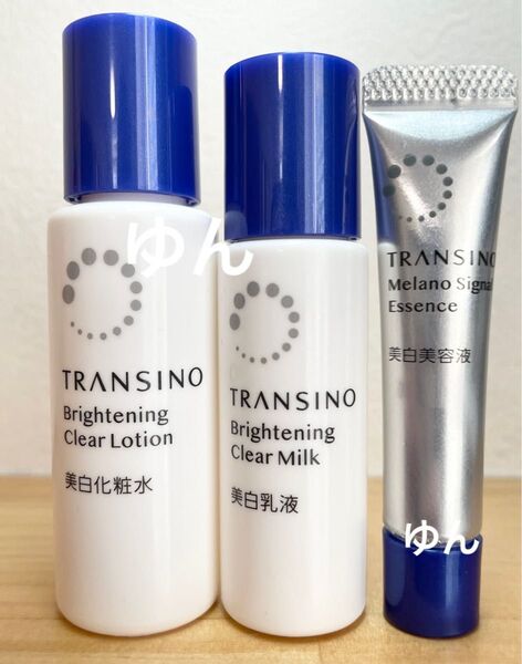 トランシーノ ブライトニング ローション 化粧水 乳液 メラノシグナルエッセンス 美容液 サンプルセット