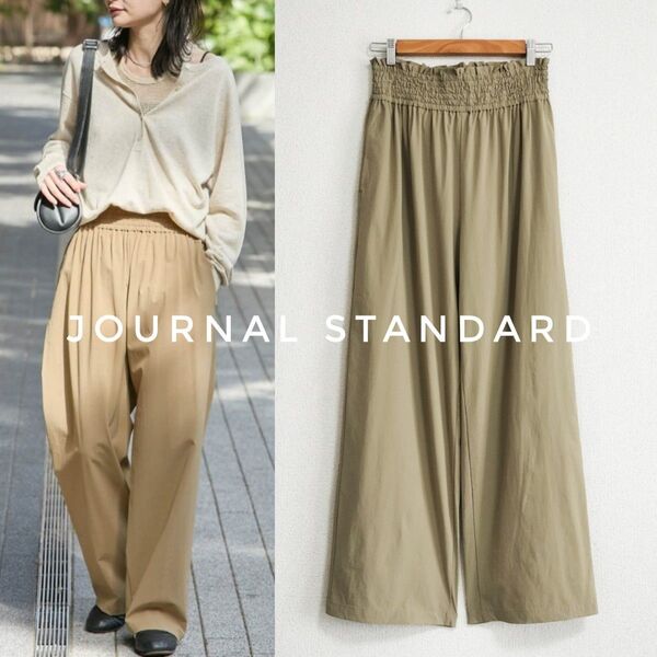 美品 JOURNAL STANDARD ナイロンストレッチワイドパンツ ベージュ 38