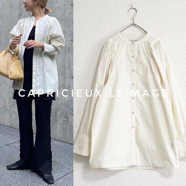 美品 CAPRICIEUX LE'MAGE コットンナイロンパフ ブラウス アイボリー FREE