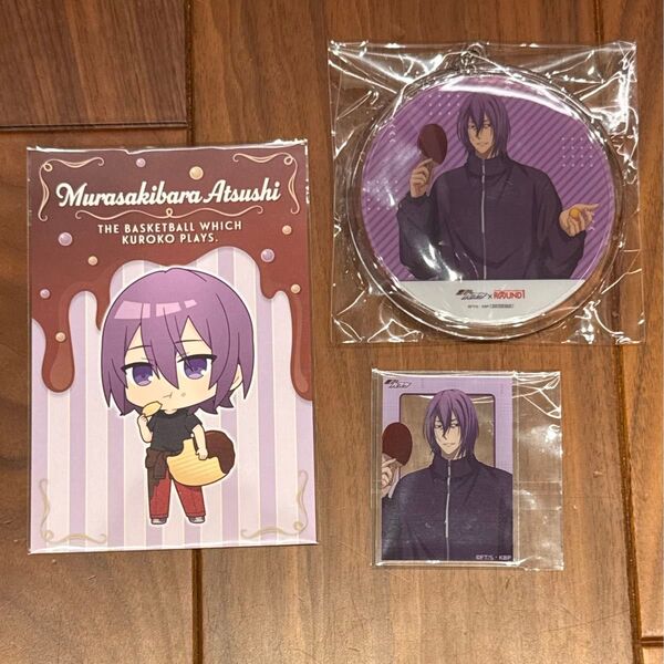 紫原 敦 黒バス 黒子のバスケ ROUND1 ラウワン 限定 特典 キーホルダー ポスカ アクカ アクリルカード アクキー