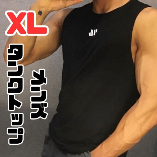 メンズ タンクトップ 黒 XL トレーニング 筋トレ スポーツ 速乾 吸汗