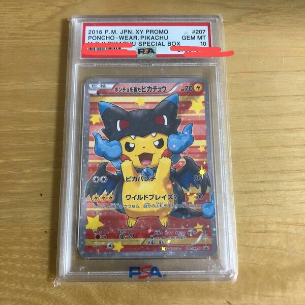 ポンチョを着たピカチュウ207/XY-P(メガリザードンXVer.) PROMO レプリカ