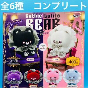 うるるん ゴシック&ロリータ 熊 くま ベア ぬいぐるみ ガチャ マスコット カプセルトイ ローズ ピンク