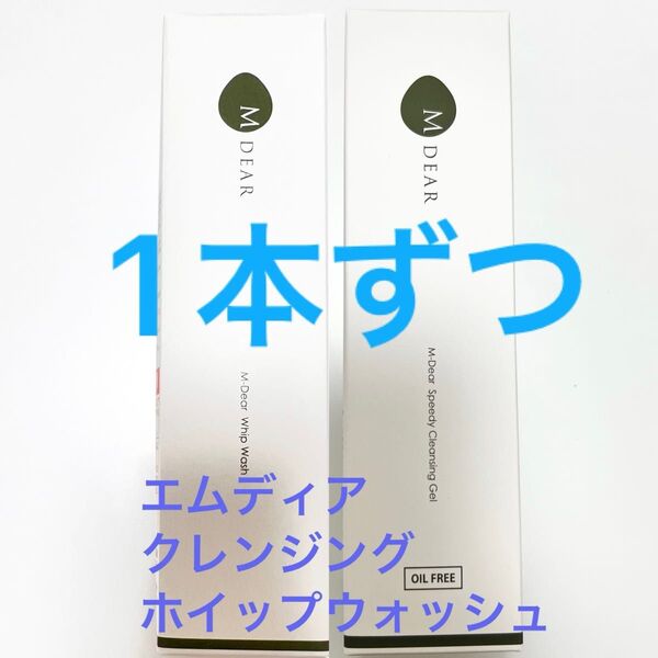 エムディア ホイップウォッシュ クレンジング