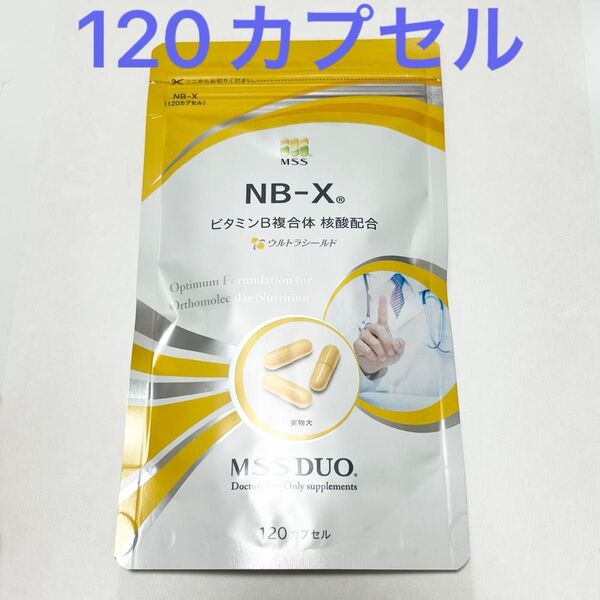 MSS NB-X ビタミンB複合体 核酸配合 サプリ 120カプセル NBX
