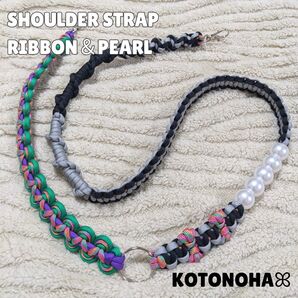 リボン&パール付きスマホショルダーストラップ ハンドストラップ*パラコード即購入OK