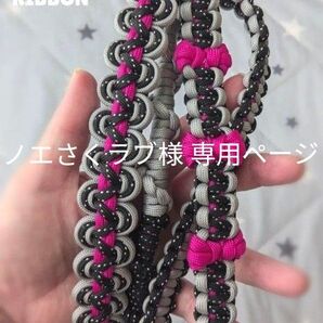 ノエさくラブ様 専用ページ*スマホショルダー スマホストラップ パラコード