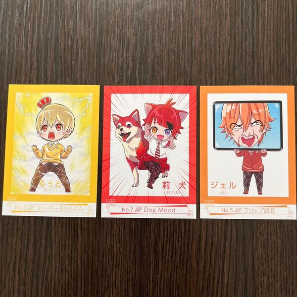 私立すとぷり小学校 生写真カード コロコロコミック 付録