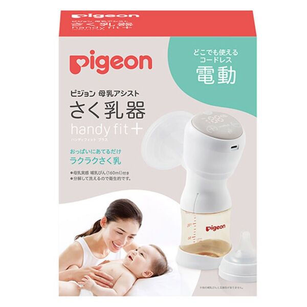 Pigeon 電動母乳 搾乳器 Handy Fit+
