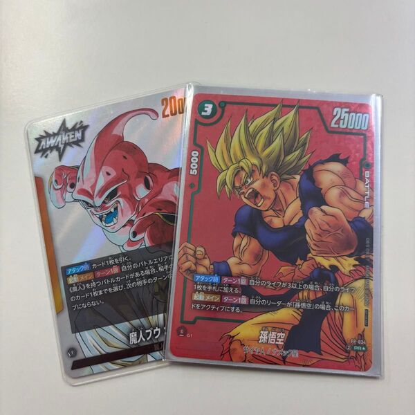 孫悟空 リミテッドパック ドラゴンボール フュージョンワールド