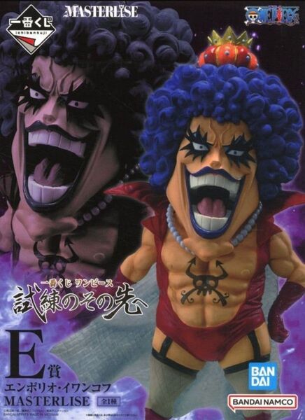 【新品未開封】一番くじ ワンピース 試練のその先へ E賞 エンポリオ・イワンコフ MASTERLISE フィギュア
