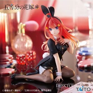 【箱なし】五等分の花嫁 Desktop Cute フィギュア 中野五月~バニーver.~