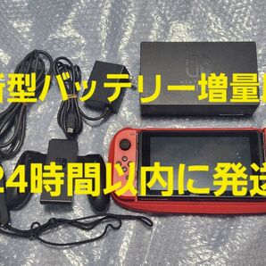 Nintendo Switch 本体 新型バッテリー増量版 セット
