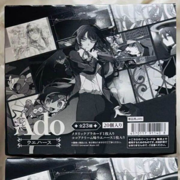 ado ウエハース 1box 20個入り