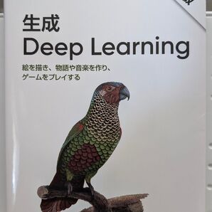 生成 Deep Learning 第2版 O'REILLY