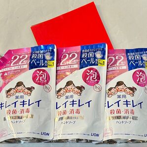LION キレイキレイ 泡ハンドソープ シトラスフルーティの香り 3袋 おりがみ1枚