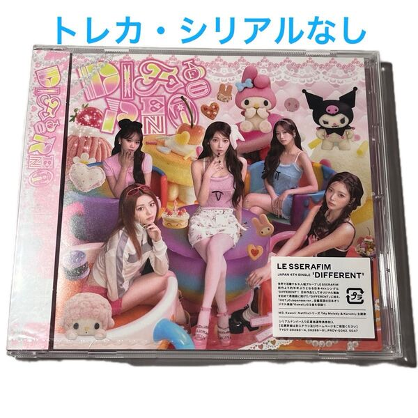 LE SSERAFIM different キャラクターコラボ盤 マイメロ クロミ メロクロ盤 開封済み cd 未再生 ポスター付