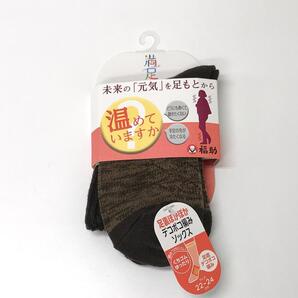 【開封済新品】レディス/ソックス/F/ブラウン/Lso024_BP031