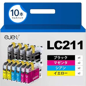 LC211 LC211-4PK ブラザー 用 インク LC211 LC211BK 4色大容量セット(合計10本)